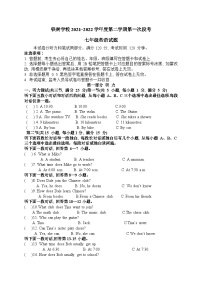 铁树学校2021~2022学年度第二学期第一次段考七年级英语试题