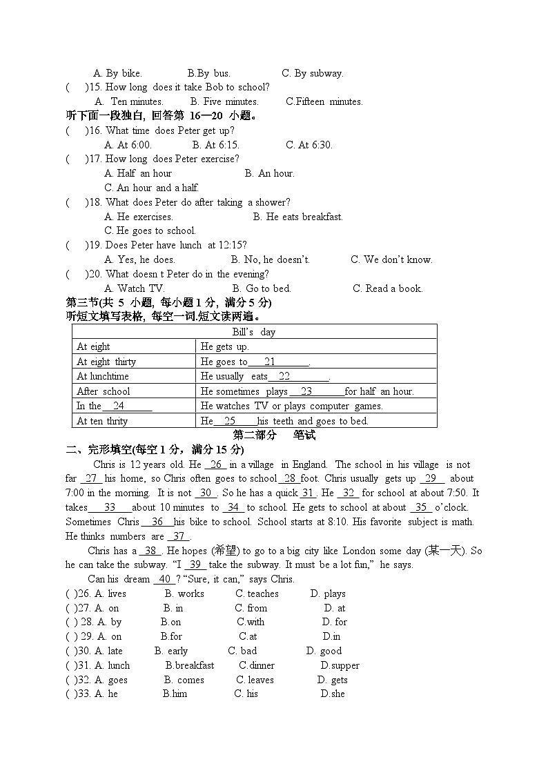 铁树学校2021~2022学年度第二学期第一次段考七年级英语试题02
