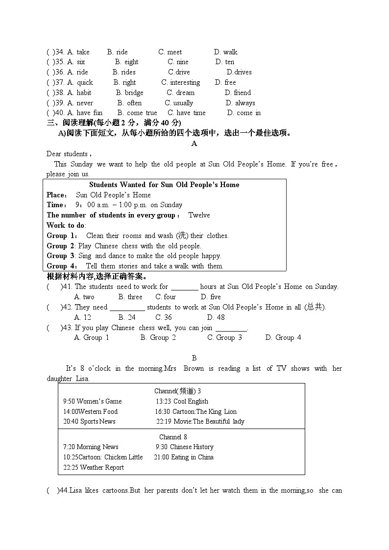 铁树学校2021~2022学年度第二学期第一次段考七年级英语试题03