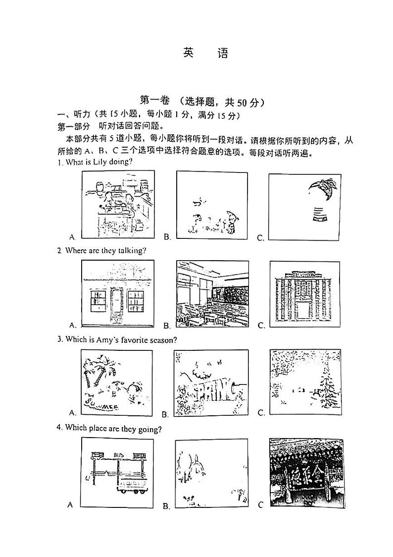 江苏省南京市南师附中树人学校2021-2022学年七年级下学期第一次月考英语试卷（图片版，无答案）第1页