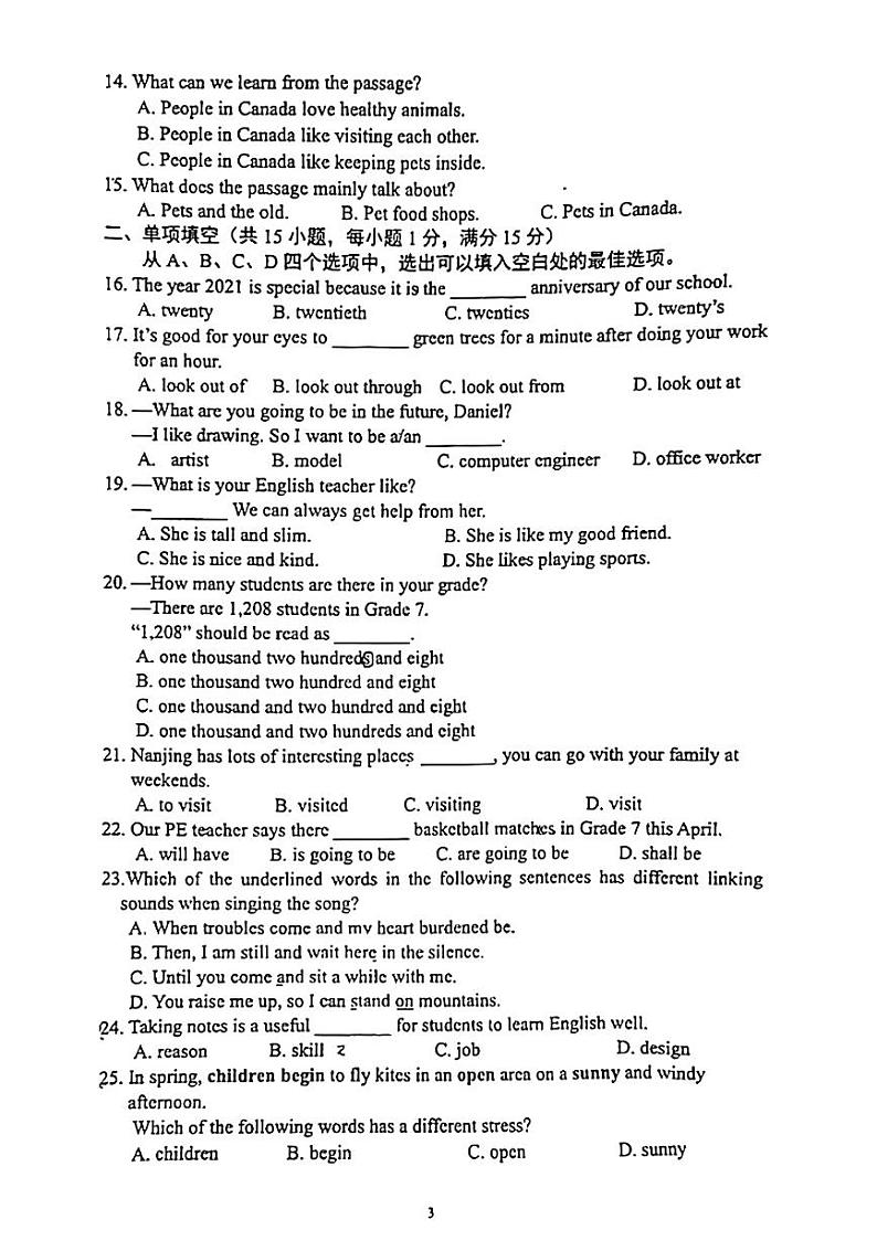 江苏省南京市南师附中树人学校2021-2022学年七年级下学期第一次月考英语试卷（图片版，无答案）第3页