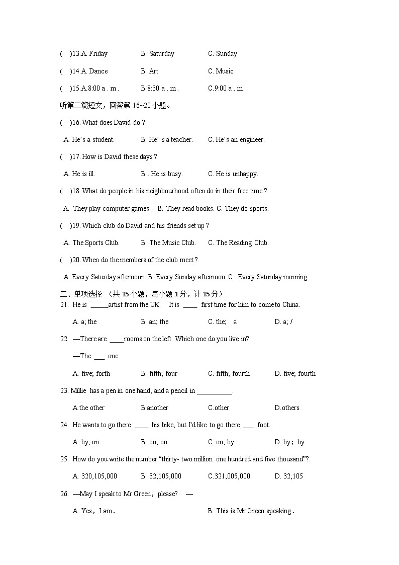 江苏省扬州市江都区八校2021-2022学年七年级3月检测英语试题03