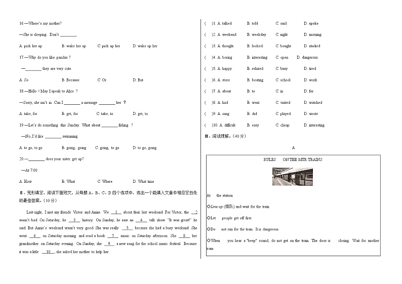 黑龙江省安达市任民镇中学2022--2023学年度下学期七年级月考英语试卷第2页