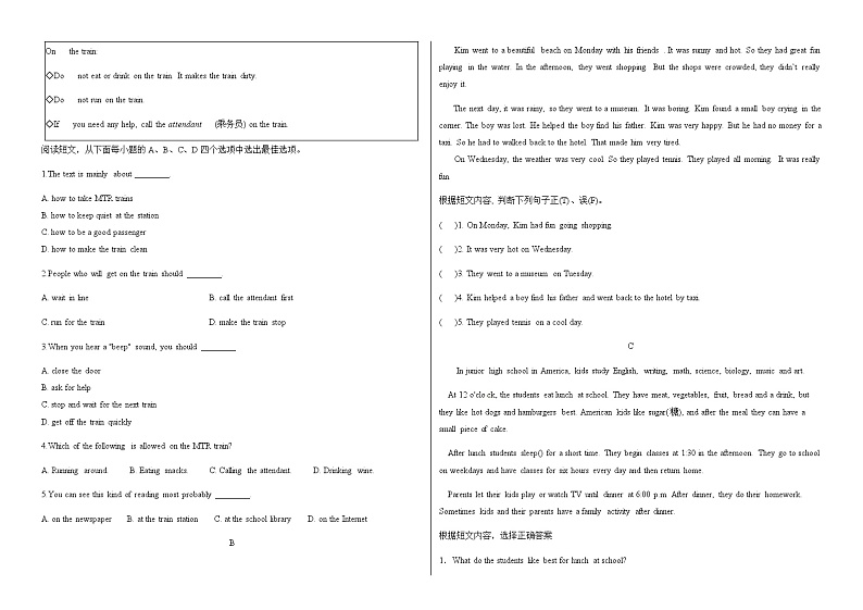 黑龙江省安达市任民镇中学2022--2023学年度下学期七年级月考英语试卷第3页