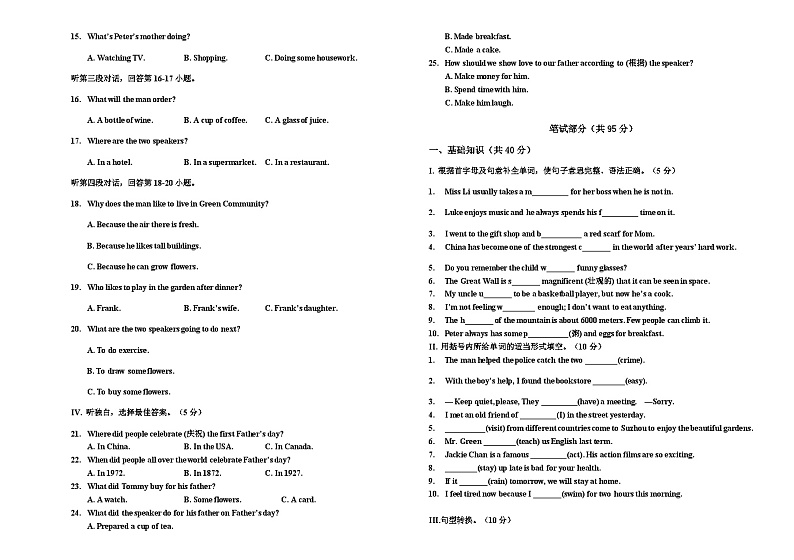吉林省长春市朝阳区长春外国语学校2022-2023学年七年级下学期6月月考英语试题02