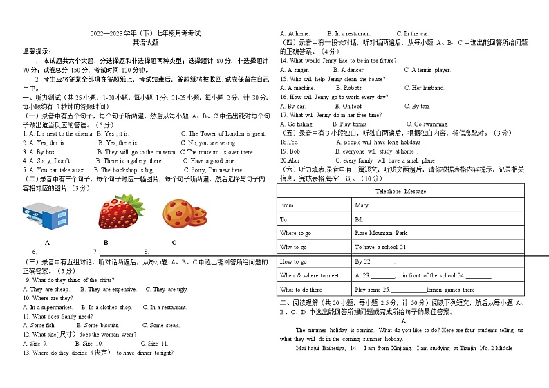 山东省乐陵市化楼镇中学2022-2023学年度第二学期第一次月考7年级英语试题第1页