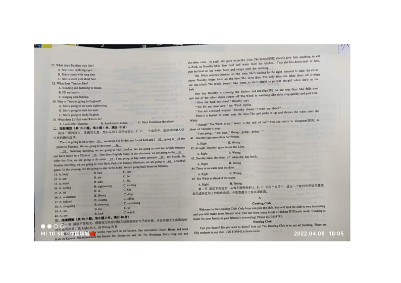 山东省东昌府区2021--2022学年七年级下学期第一次月考英语试卷第2页