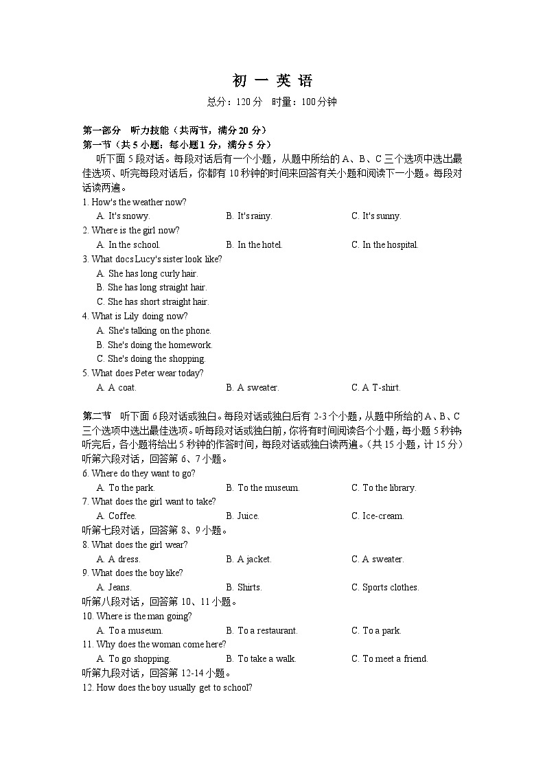 青竹湖湘一外国语学校2022-2023学年七年级下学期第三次月考英语试题（word原卷）01