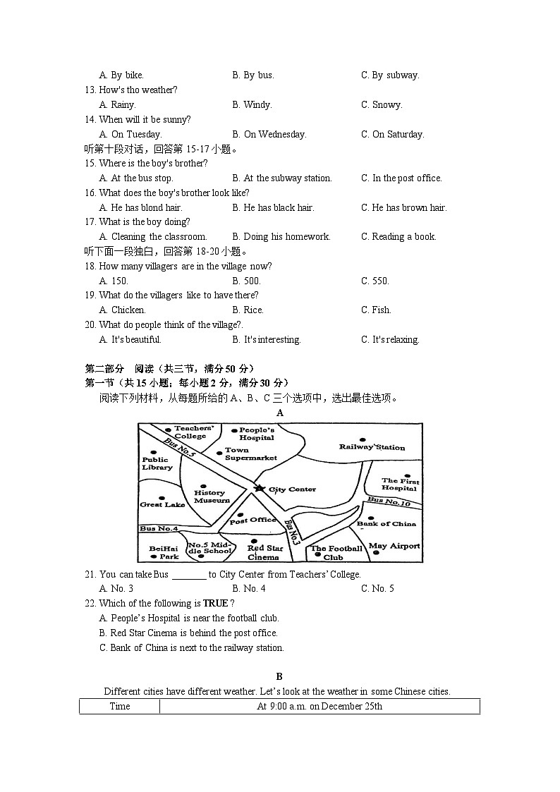 青竹湖湘一外国语学校2022-2023学年七年级下学期第三次月考英语试题（word原卷）第2页