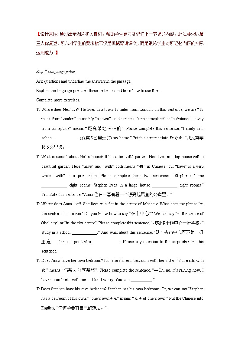 Unit+1+Reading+教学设计3初中英语七年级下册（牛津译林版）02