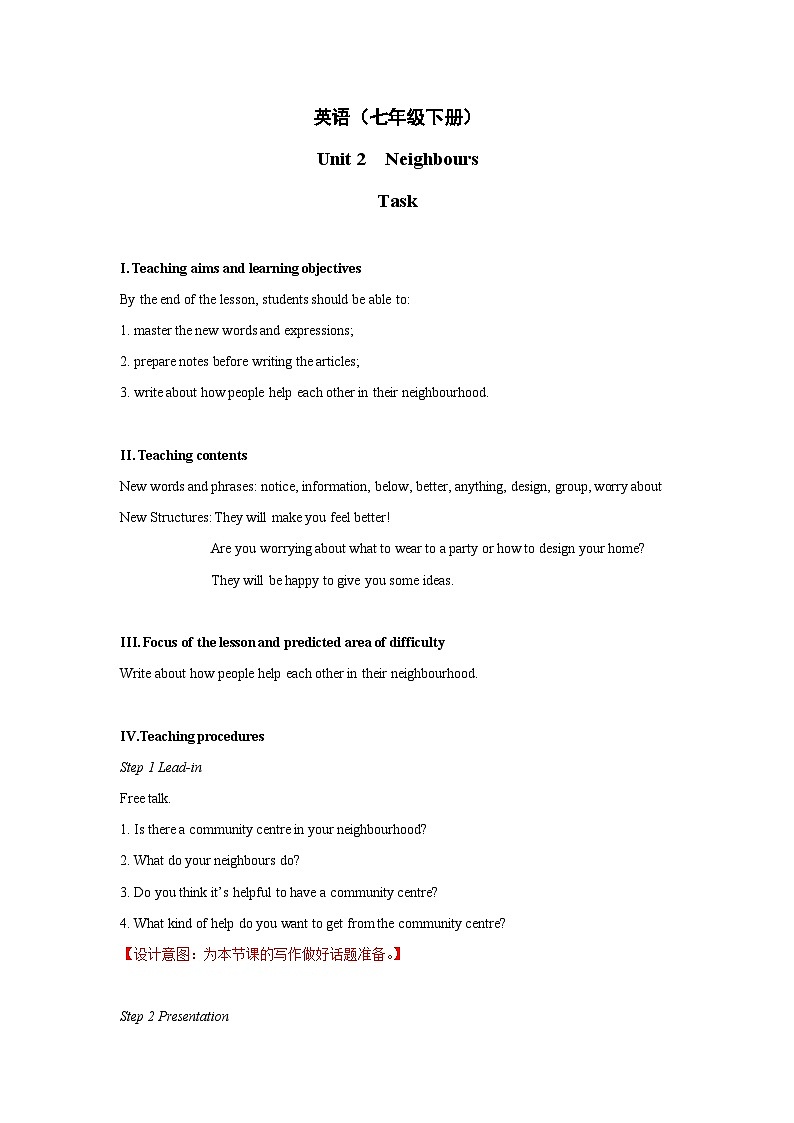 Unit+2++Task教学设计初中英语七年级下册（牛津译林版）01