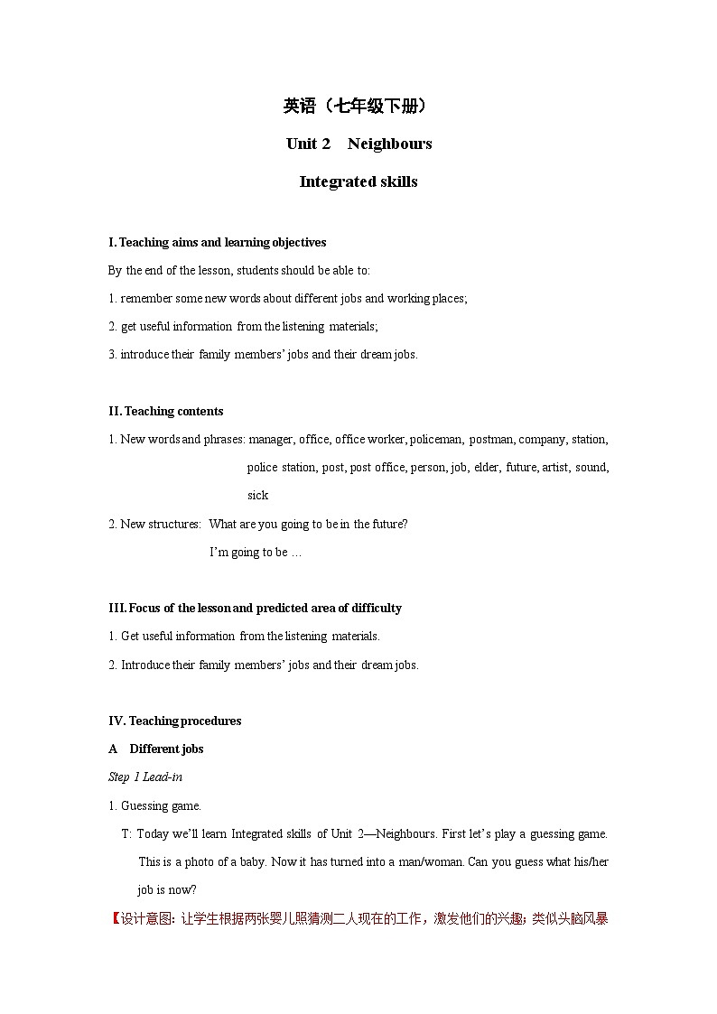 Unit+2+Integrated+skills教学设计初中英语七年级下册（牛津译林版)01