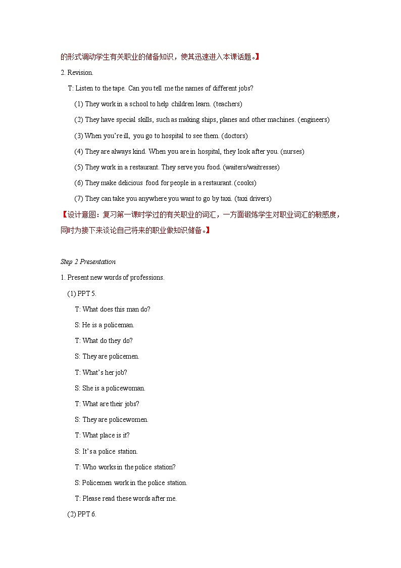 Unit+2+Integrated+skills教学设计初中英语七年级下册（牛津译林版)02