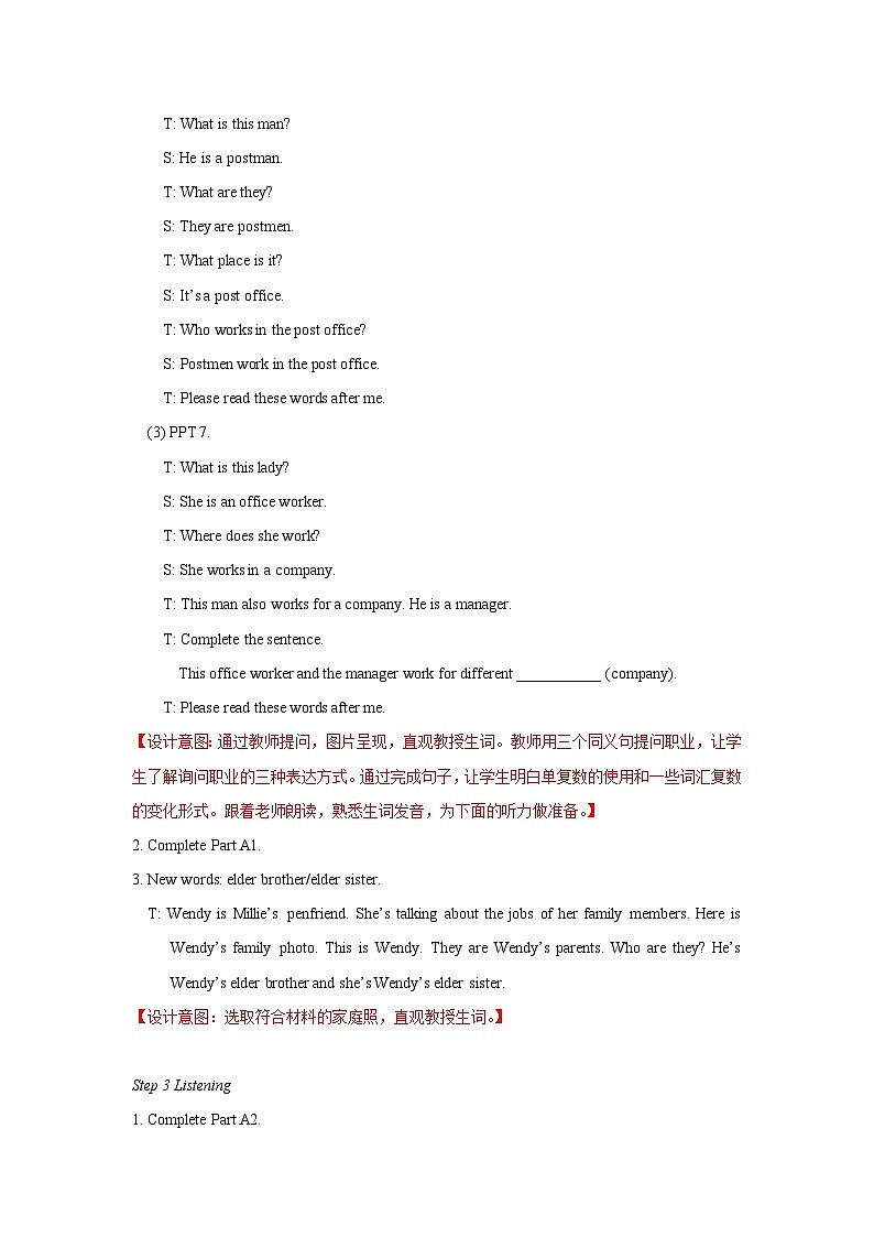 Unit+2+Integrated+skills教学设计初中英语七年级下册（牛津译林版)03