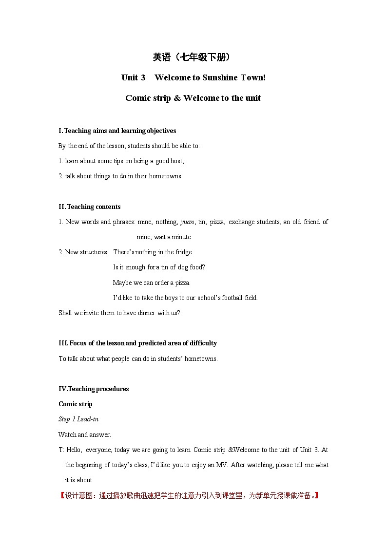 Unit+3++Comic+strip+&+Welcome+to+the+unit教学设计1初中英语七年级下册（牛津译林版）01
