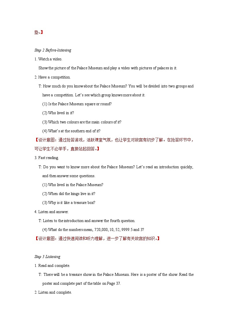 Unit+3+Integrated+skills教学设计初中英语七年级下册（牛津译林版）02