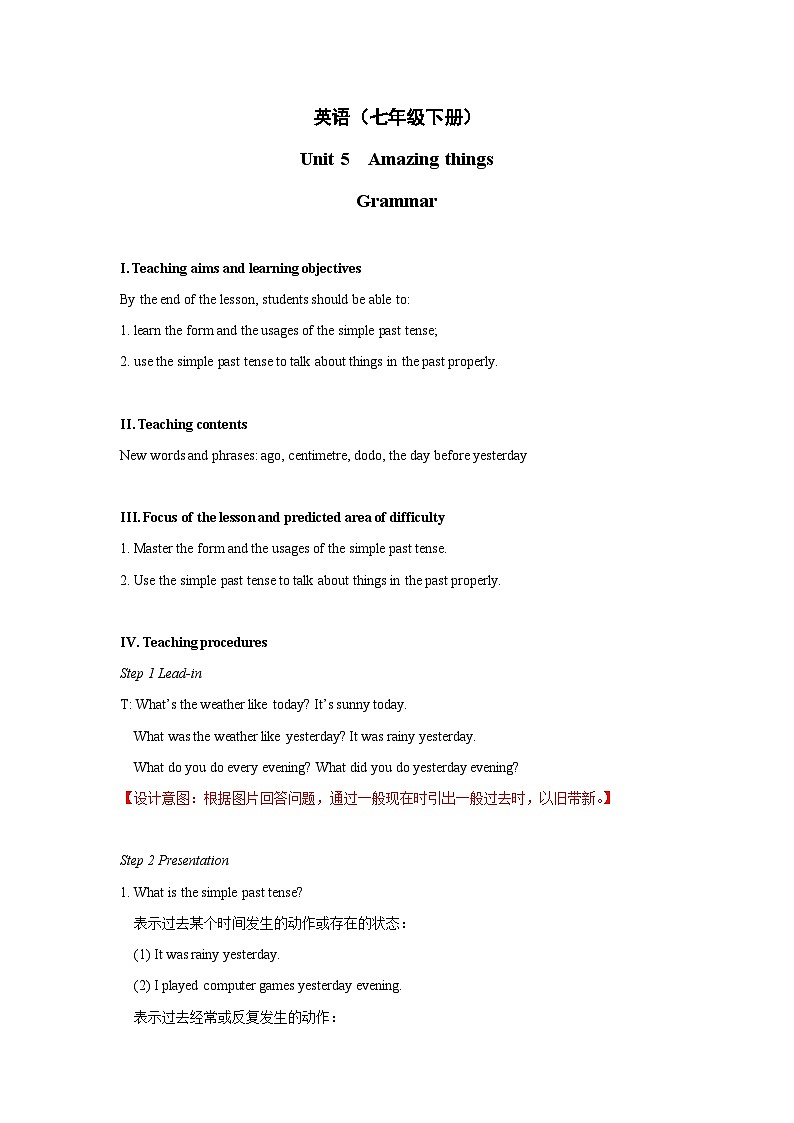 Unit+5+Grammar教学设计初中英语七年级下册（牛津译林版）01