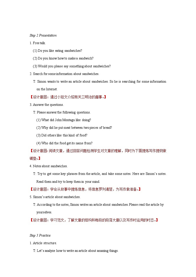 Unit+5+Task教学设计初中英语七年级下册（牛津译林版）02