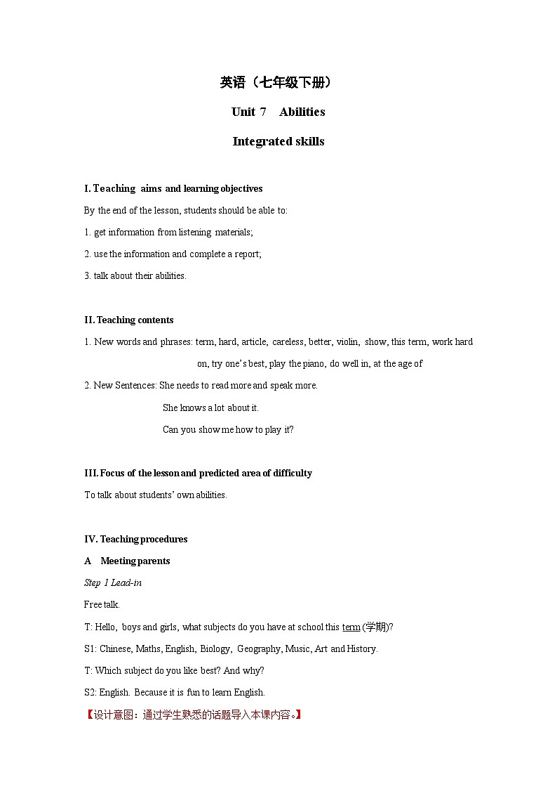 Unit+7+Integrated+skills教学设计初中英语七年级下册（牛津译林版）01