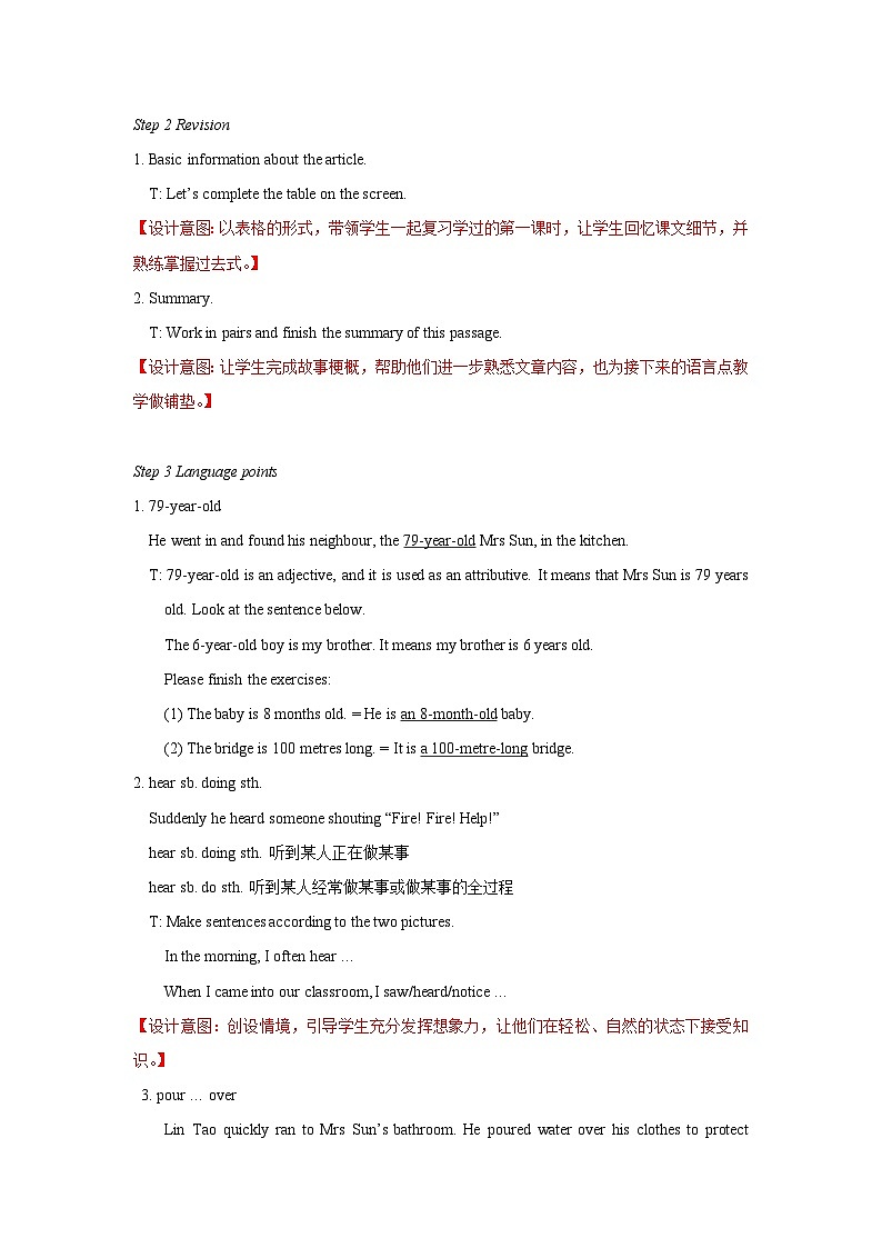 Unit+7+Reading教学设计3初中英语七年级下册（牛津译林版）第2页