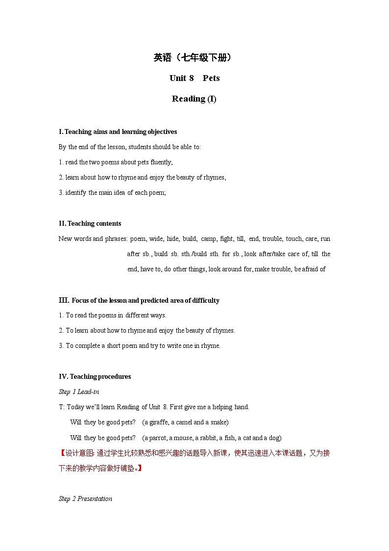 Unit+8+Reading教学设计2初中英语七年级下册（牛津译林版）01