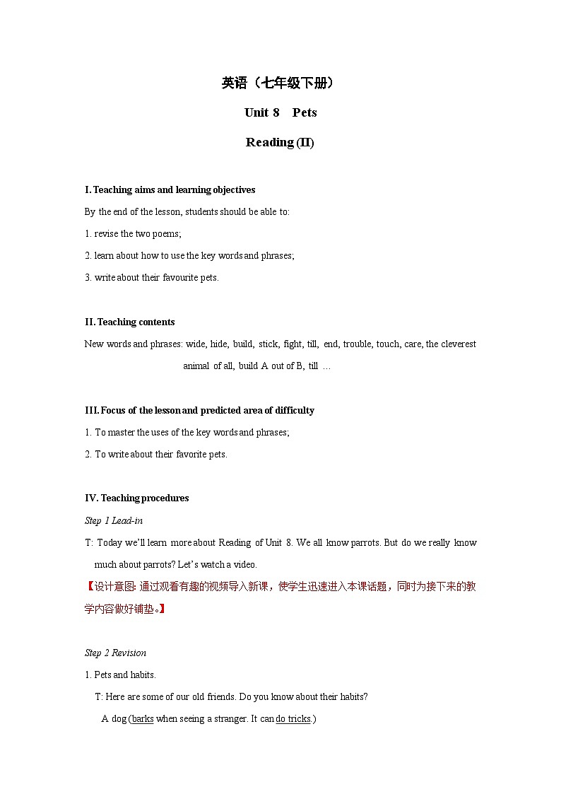Unit+8+Reading教学设计3初中英语七年级下册（牛津译林版）01