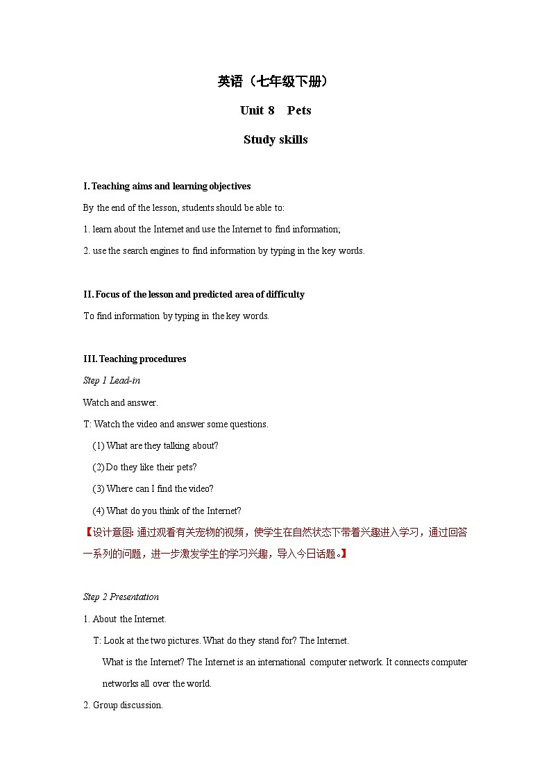 Unit+8+Study+skills教学设计初中英语七年级下册（牛津译林版)第1页