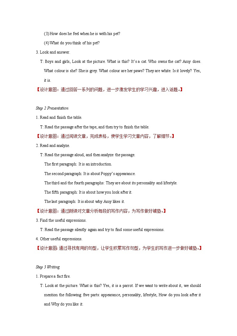 Unit+8+Task教学设计初中英语七年级下册（牛津译林版）02