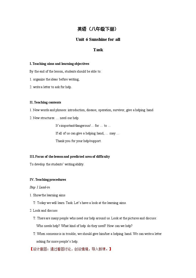 Unit6+Task+&+Self-assessment+教学设计+初中英语八年级下册（牛津译林版）01