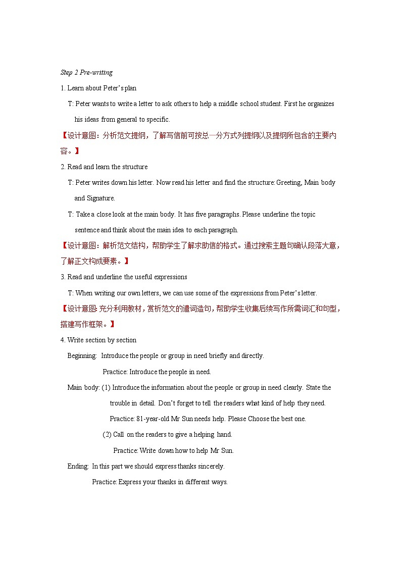 Unit6+Task+&+Self-assessment+教学设计+初中英语八年级下册（牛津译林版）02