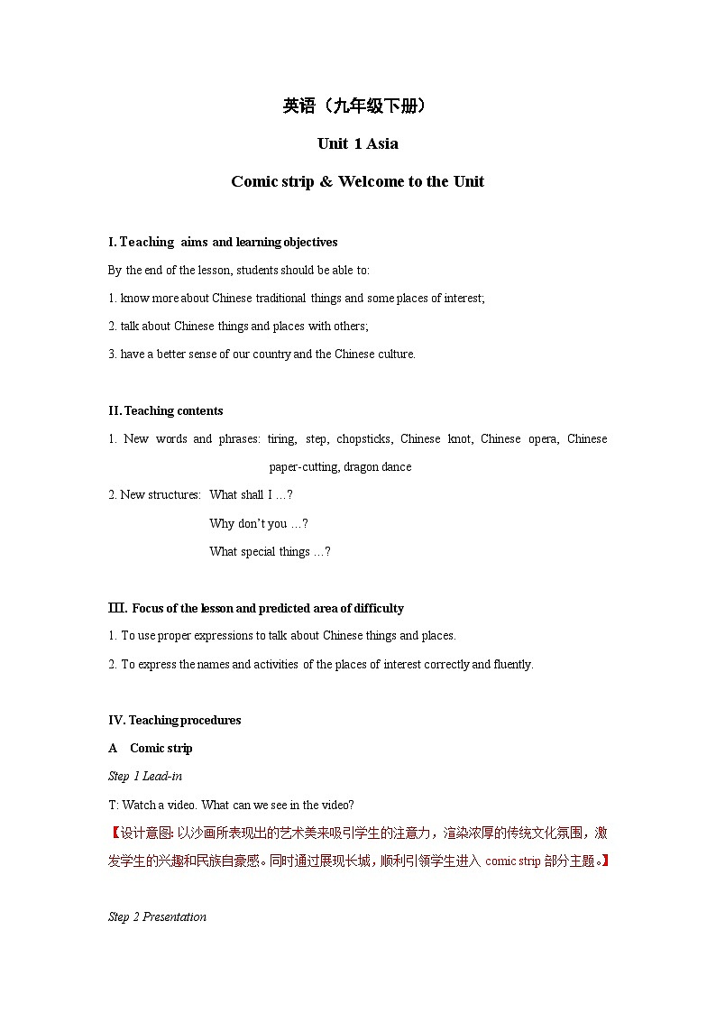 Unit1+Comic+strip+&+Welcome+to+the+unit+教学设计2+初中英语九年级下册（牛津译林版）01