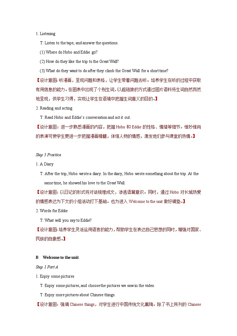 Unit1+Comic+strip+&+Welcome+to+the+unit+教学设计2+初中英语九年级下册（牛津译林版）02