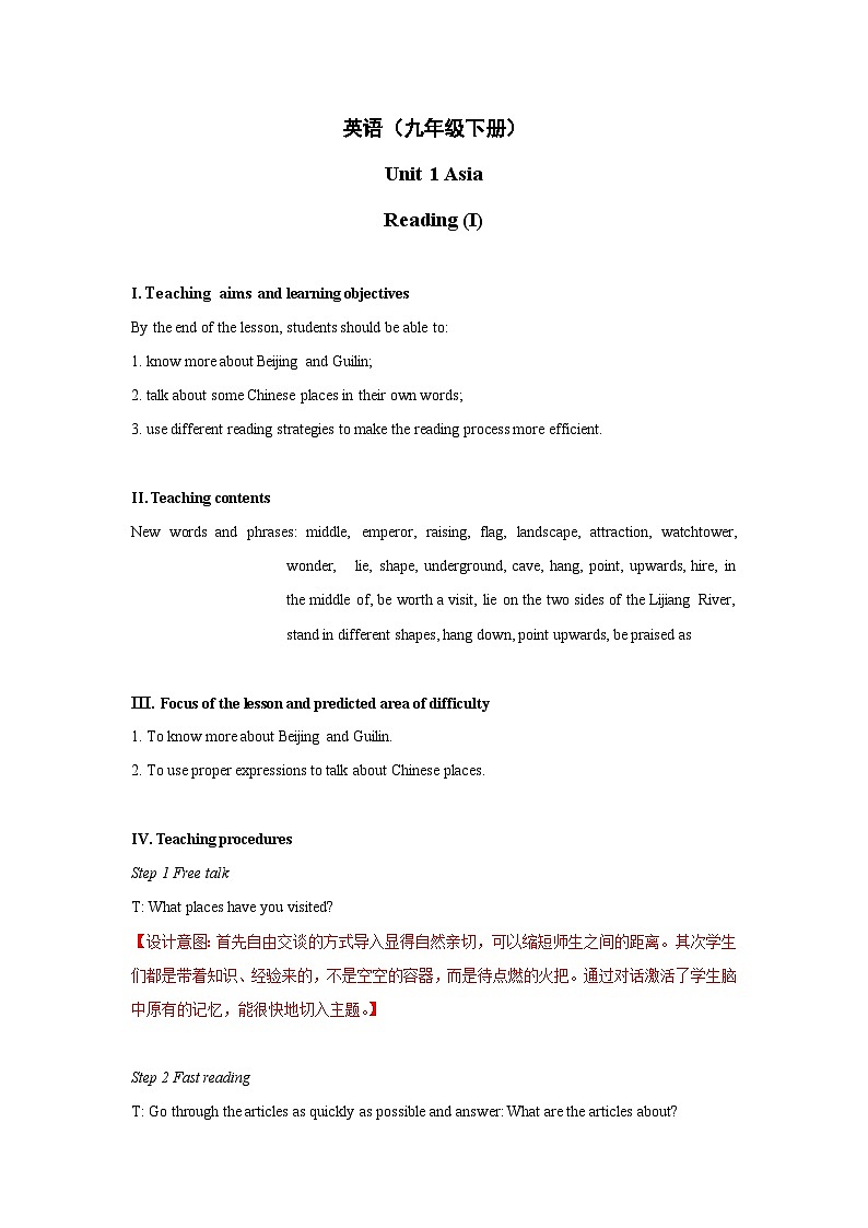 Unit1+Reading+教学设计1+初中英语九年级下册（牛津译林版）01