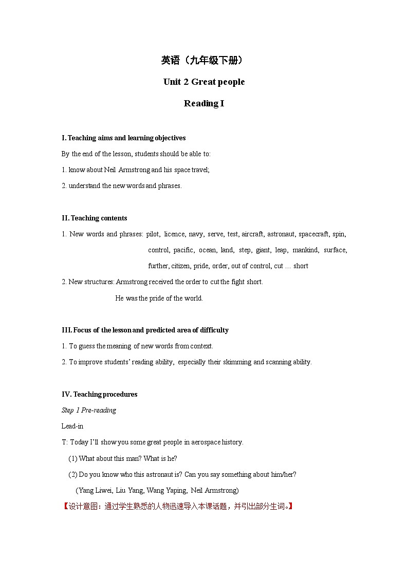 Unit2+Reading+教学设计1+初中英语九年级下册（牛津译林版）01
