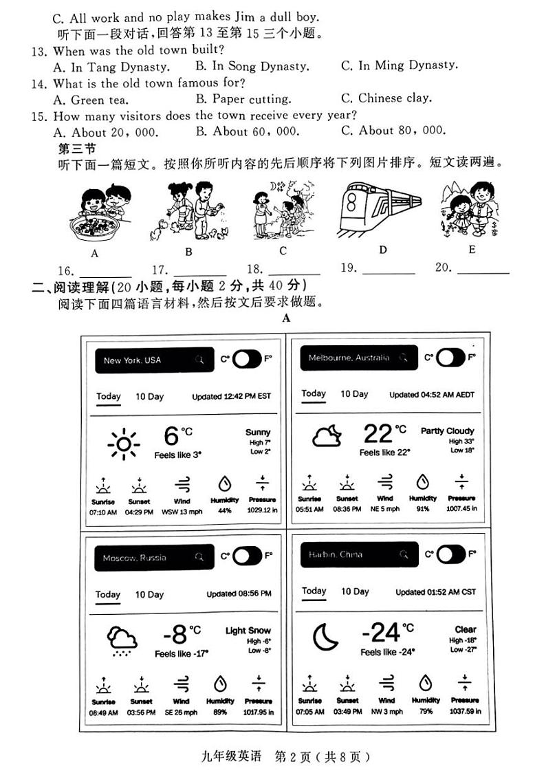 2023-2024学年河南省驻马店市九上期末英语试卷及答案第2页