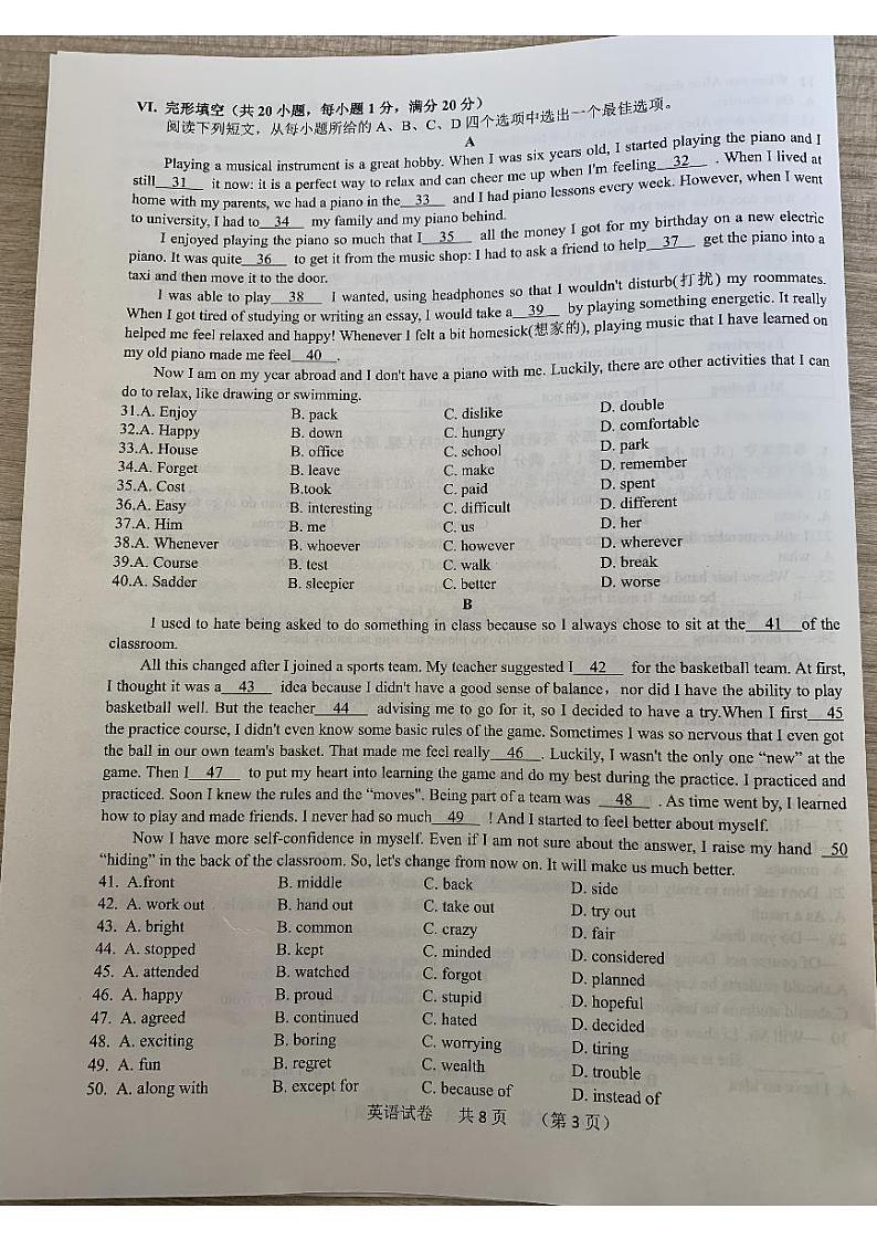 安徽省宿州市泗县2023-2024学年九年级上学期1月期末英语试题03