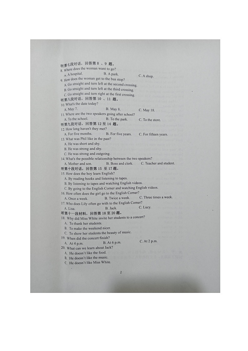 湖南省长沙市浏阳市2023-2024学年九年级上学期1月期末英语试题02