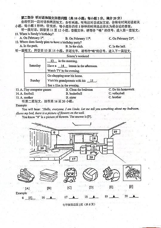 江苏省连云港市2023-2024学年第一学期七年级英语期末全市统考试题第2页