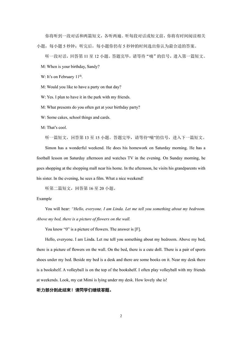 七年级英语听力原文与参考答案第2页