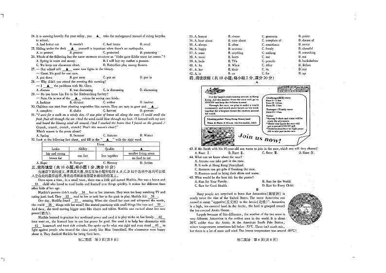 八年级英语试题第2页