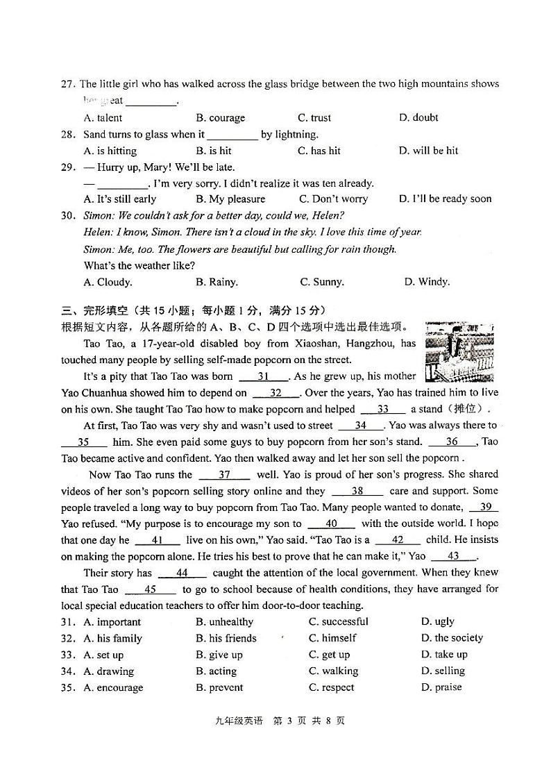 2023～2024学年度第一学期期末抽测九年级英语试题第3页