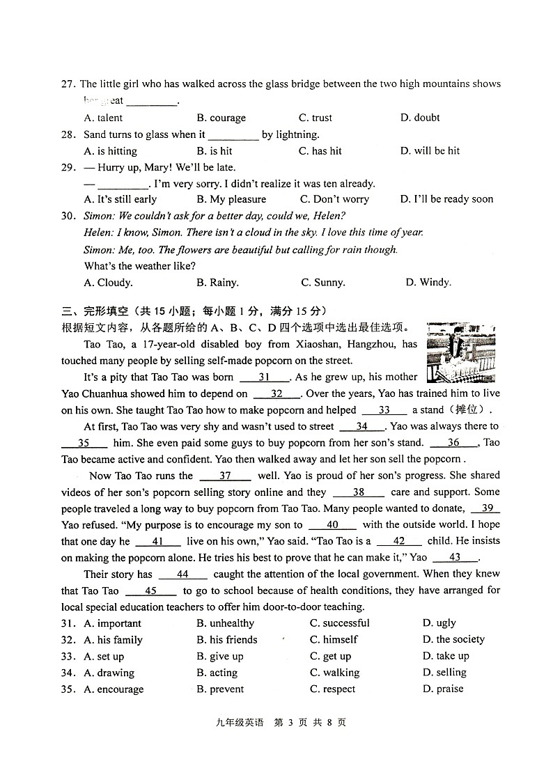 2023～2024学年度第一学期期末抽测九年级英语试题第3页