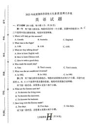 河南省南阳市唐河县2023-2024学年九年级上学期1月期末英语试题