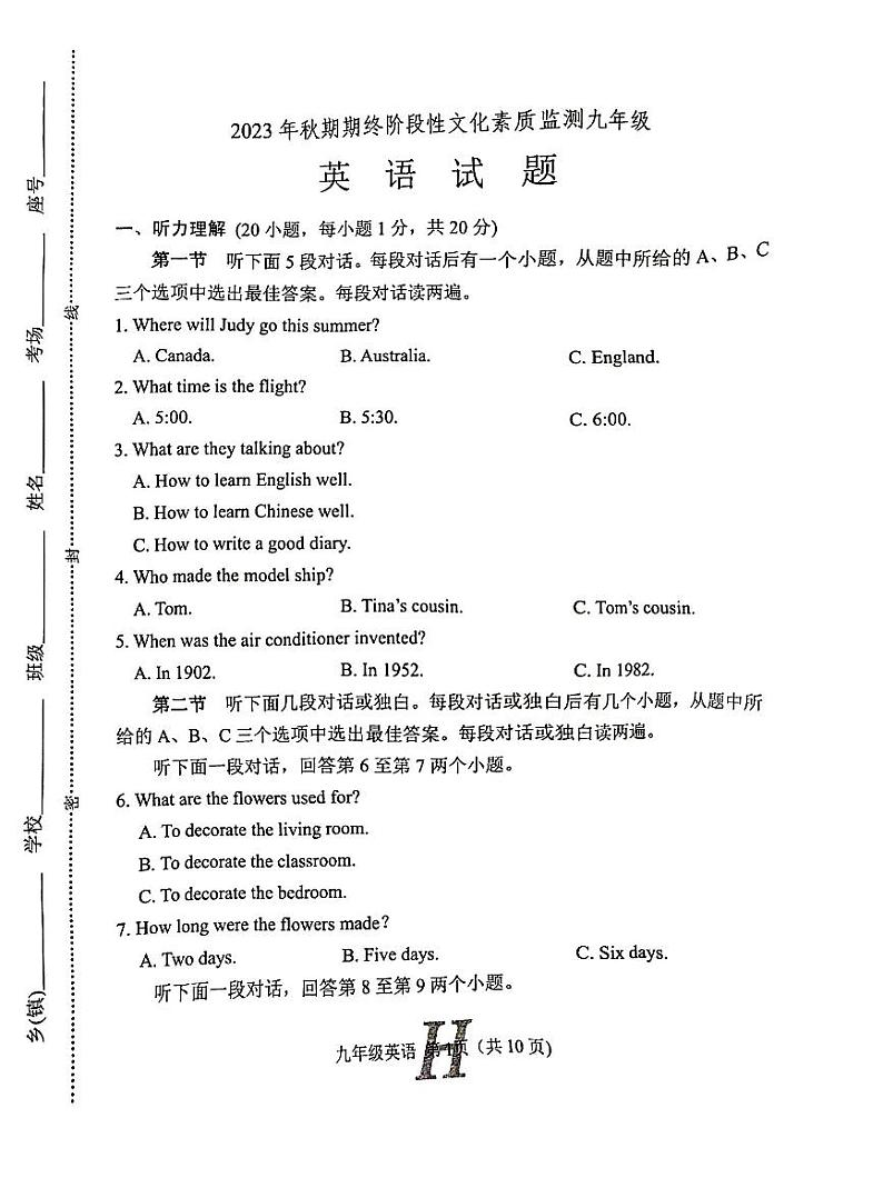 河南省南阳市唐河县2023-2024学年九年级上学期1月期末英语试题01