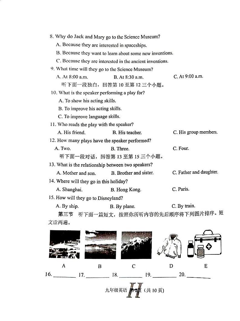 河南省南阳市唐河县2023-2024学年九年级上学期1月期末英语试题02