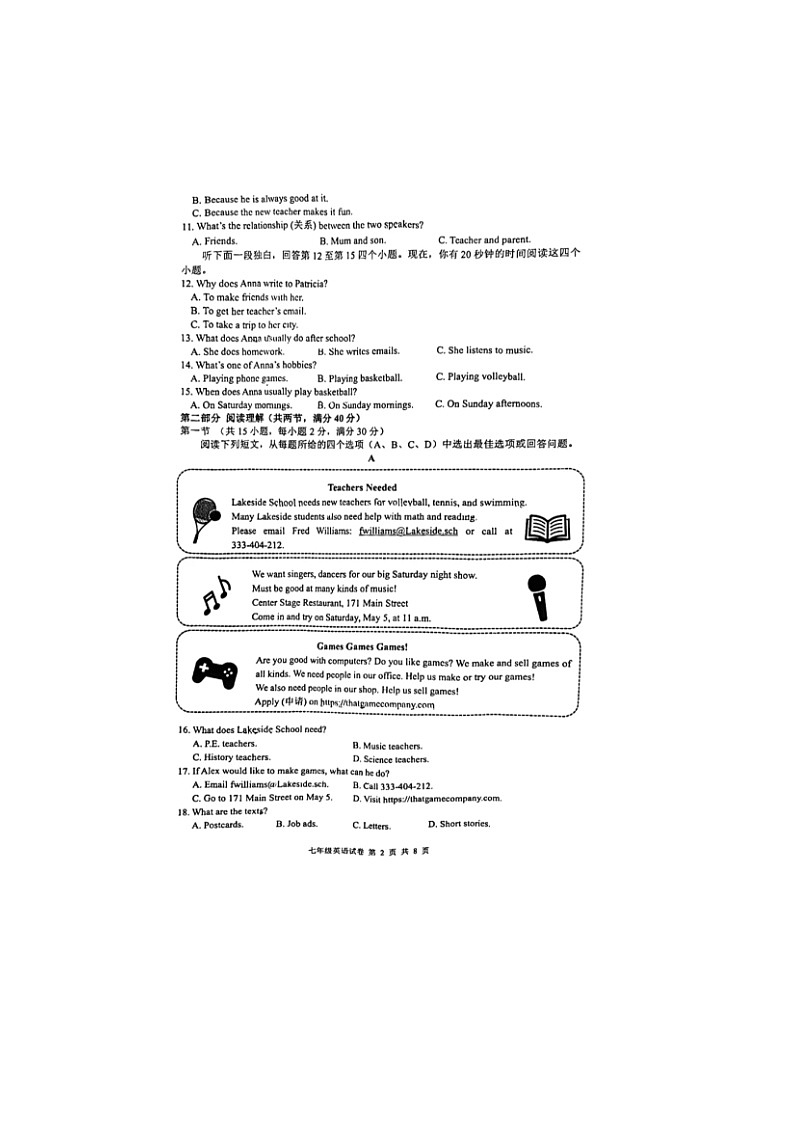 浙江省杭州市滨江区2023-2024学年七年级上学期期末英语考试卷+-试卷下载-教习网