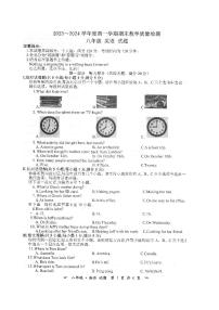 安徽省亳州市利辛县2023-2024学年八年级上学期期末教育质量检测卷英语试题