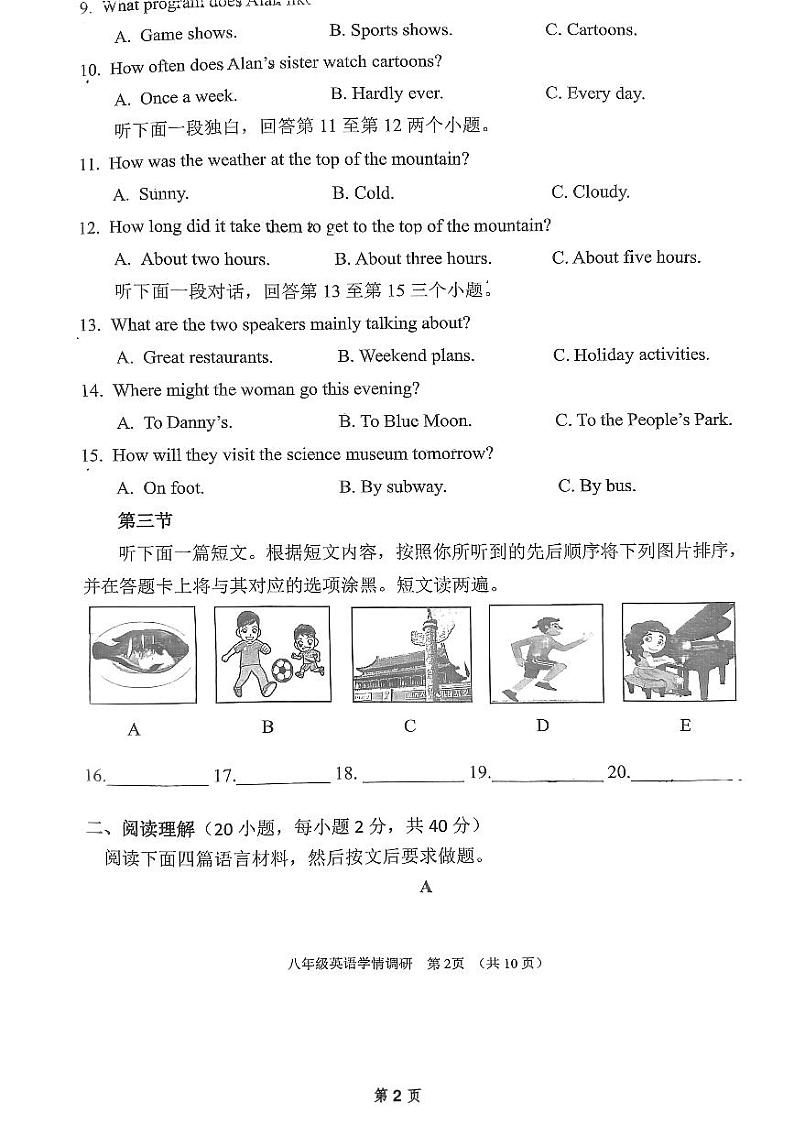 河南省郑州市一中2023-2024学年八年级上学期英语期末卷02