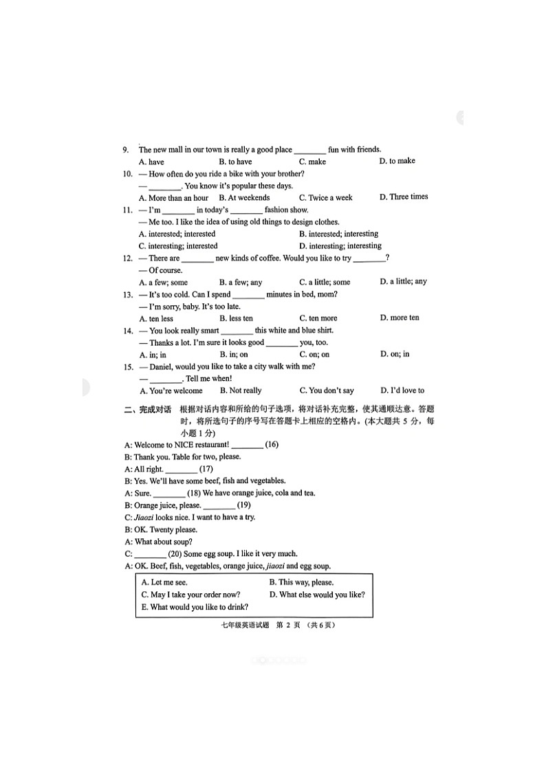 江苏省无锡市2023—2024学年上学期七年级英语期末考试卷02