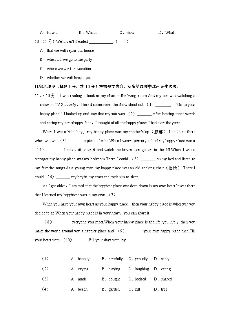 吉林省白山市江源区2023-2024学年九年级上学期期末英语试卷+第2页